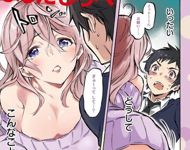 《狐仙的戀愛入門》よしだもろへ老師新連載：廢柴女友想撒嬌