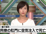 殺人惡作劇《日本爆肛事件頻傳》究竟有什麼毛病才會這樣玩…… 殺人惡作劇《日本爆肛事件頻傳》究竟有什麼毛病才會這樣玩……