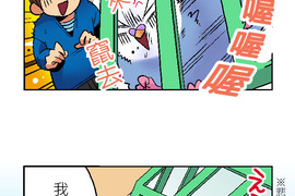 小鸚鵡飼養日記 第6話