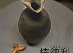 《陶藝老師對抗禮儀老師》絕對要從瓶嘴倒酒的椿德利上市 生意頭腦真精明…… 《陶藝老師對抗禮儀老師》絕對要從瓶嘴倒酒的椿德利上市 生意頭腦真精明……