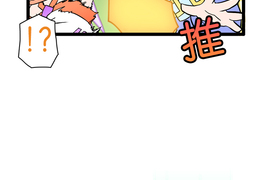 網路妖精開工啦 第24話