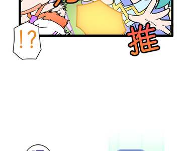 網路妖精開工啦 第24話