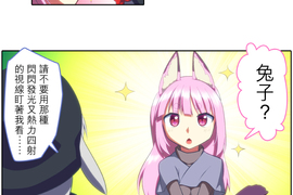 無家可歸的狐神 第36話