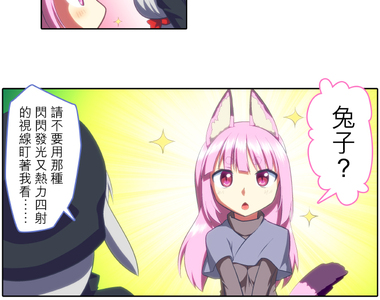 無家可歸的狐神 第36話