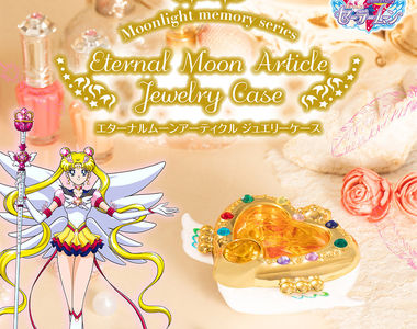 美少女戰士《永恆變身器珠寶盒》終於推到最後的星光篇啦
