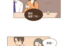 11年後的我們 第15話 11年後的我們 第15話