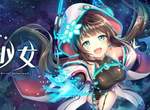 你老婆在天上《恆星少女》星星萌娘化遊戲 DMM沒有極限,把擬人化的愛意射向宇宙 你老婆在天上《恆星少女》星星萌娘化遊戲 DMM沒有極限,把擬人化的愛意射向宇宙
