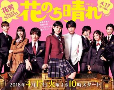 松本潤將於《流星花園》系列新作《花後晴天》再度飾演道明寺司♡