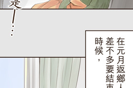 幸福好食光 第12話