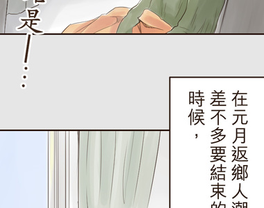 幸福好食光 第12話