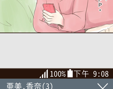 幸福好食光 第13話