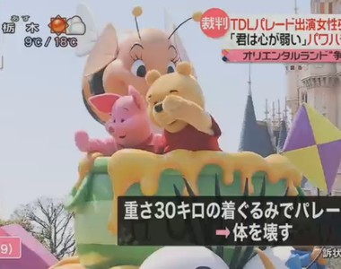 《東京迪士尼的現實》惡劣環境+職場霸凌 夢之國其實是惡夢之國……