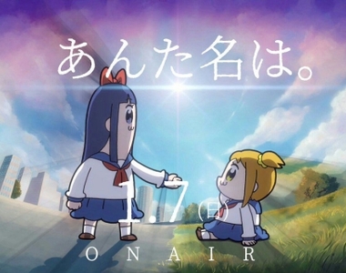 精神獵奇《ポプテピピック播出第1話大爆死》對人類來說太早了?