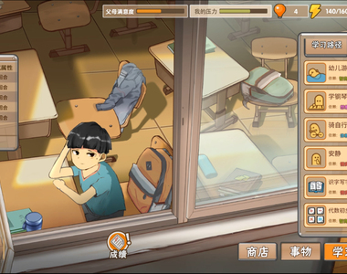 你的孩子不是你的孩子《中國式家長》steam爆紅★被控制的人生是為了自己還是父母的面子?