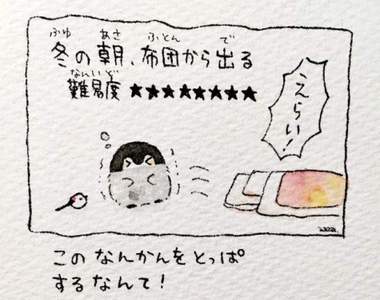 超夯的新洗腦歌曲《不想從被窩裡出來》整個冬天都很實用的一首歌曲啊(好冷~縮)