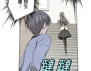 佳乃的複雜戀愛故事 第15話