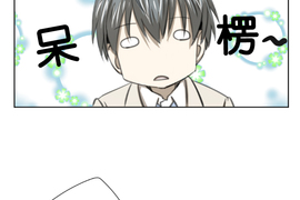 佳乃的複雜戀愛故事 第16話