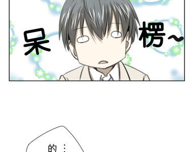 佳乃的複雜戀愛故事 第16話