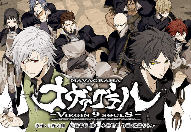 專心當原作 Navagraha 小野大輔 近藤孝行未參與廣播劇配音