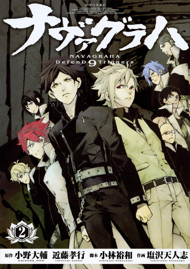 專心當原作 Navagraha 小野大輔 近藤孝行未參與廣播劇配音