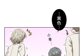 佳乃的複雜戀愛故事 第17話