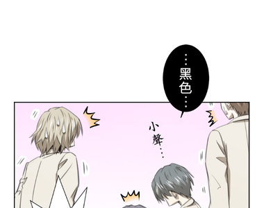 佳乃的複雜戀愛故事 第17話