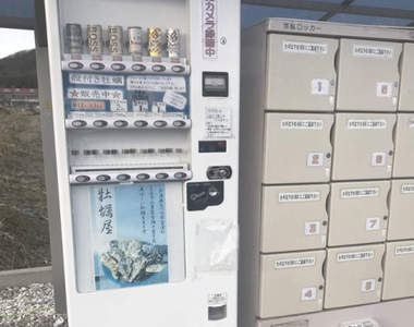 日本出現《新鮮牡蠣自動販賣機》這是大叔級的冷笑話吧ww