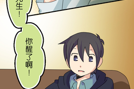 香菇君，你在做什麼? 第37話