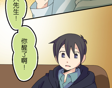 香菇君，你在做什麼? 第37話