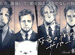 BL新連載《灰雪の街のサバーカ》53歲帥大叔狙擊手擔任主角 BL新連載《灰雪の街のサバーカ》53歲帥大叔狙擊手擔任主角