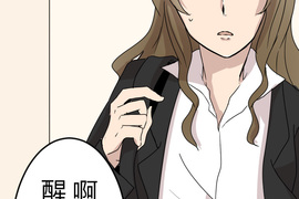 偽娘男友 第13話