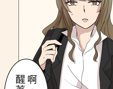 偽娘男友 第13話