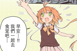 餐桌冒險譚 第37話