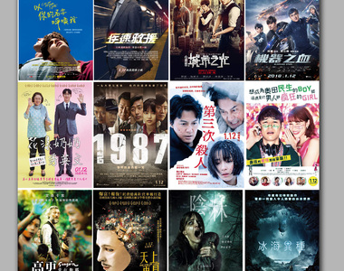 宅宅電影週報《1月第2週上映電影》本週電影要看哪一部好呢?