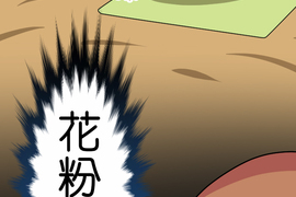 香菇君，你在做什麼? 第39話