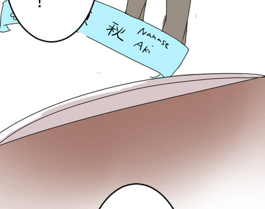 偽娘男友 第14話