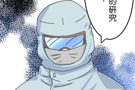 香菇君,你在做什麼? 第14話 香菇君,你在做什麼? 第14話