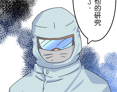 香菇君，你在做什麼? 第14話