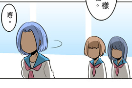 撲克臉女孩 第79話 撲克臉女孩 第79話