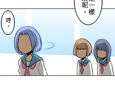 撲克臉女孩 第79話