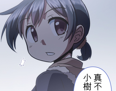 無家可歸的狐神 第61話