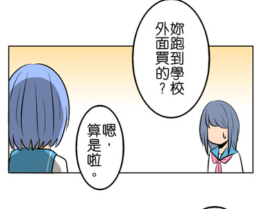 撲克臉女孩 第80話