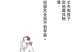 無家可歸的狐神 第62話