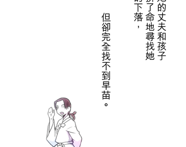 無家可歸的狐神 第62話