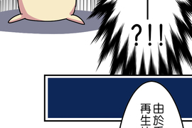 香菇君，你在做什麼? 第15話