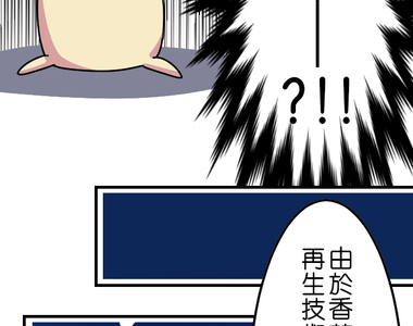 香菇君,你在做什麼? 第15話