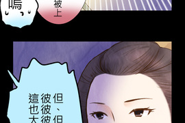 江戶盛開的腐花 第16話