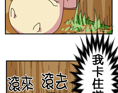 香菇君，你在做什麼? 第16話