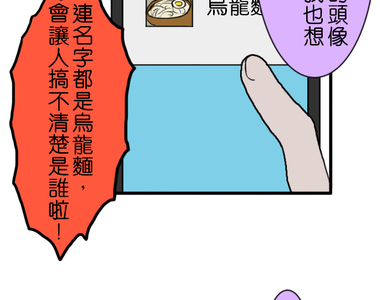 閃開，讓最帥的來 第13話