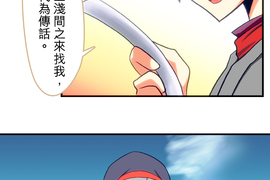 無家可歸的狐神 第63話 無家可歸的狐神 第63話